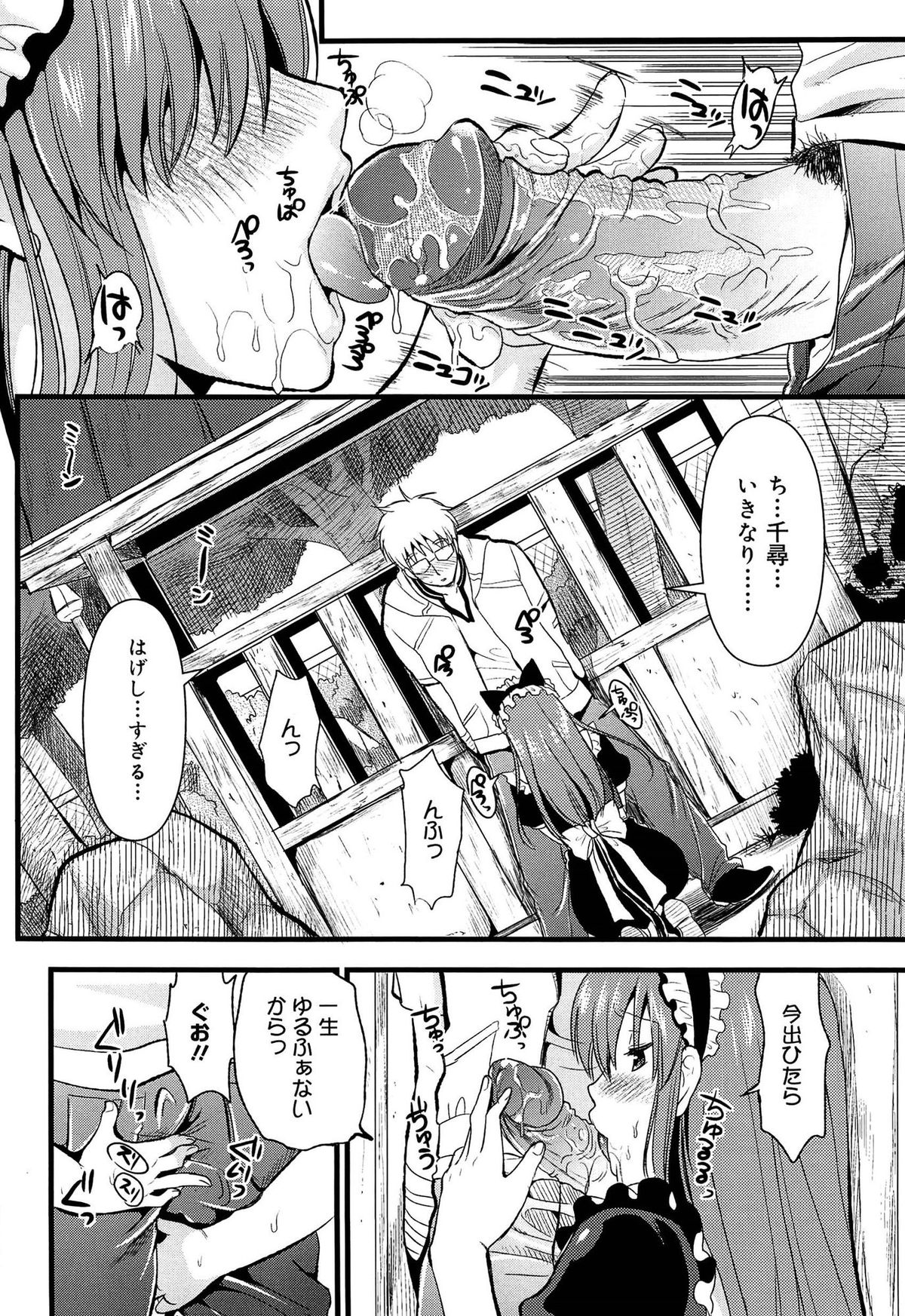 [Kojima Saya] Tsundere M Maid page 57 full