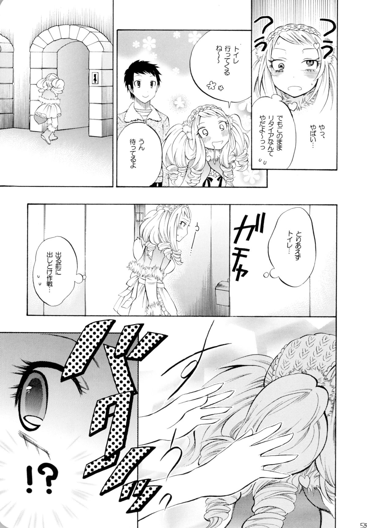 [Gattomakia (Psycocko)] Mahou Shoujo Kakeru Futanari Akuma Musume Soushuuhen [Digital] page 54 full
