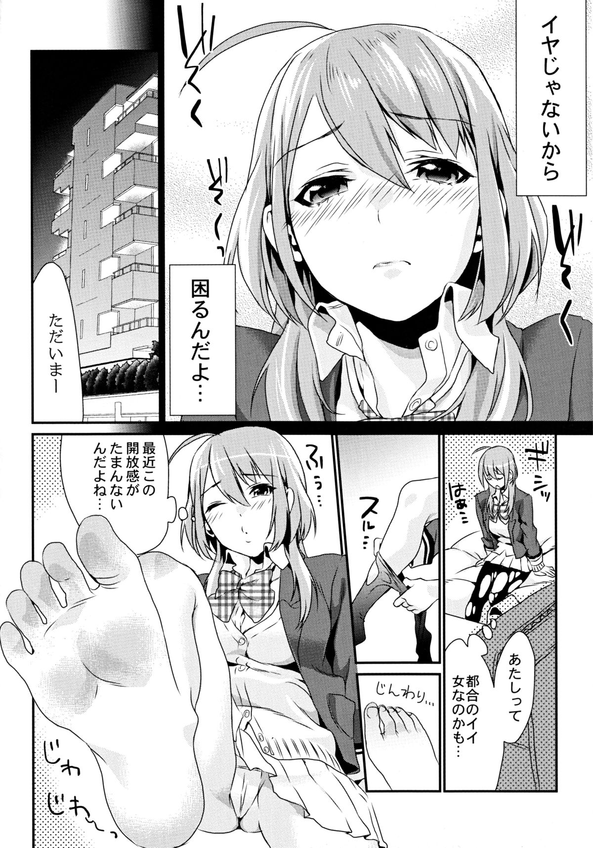 (C82) [Mushaburu (Musha Sabu)] Kuchushita page 7 full