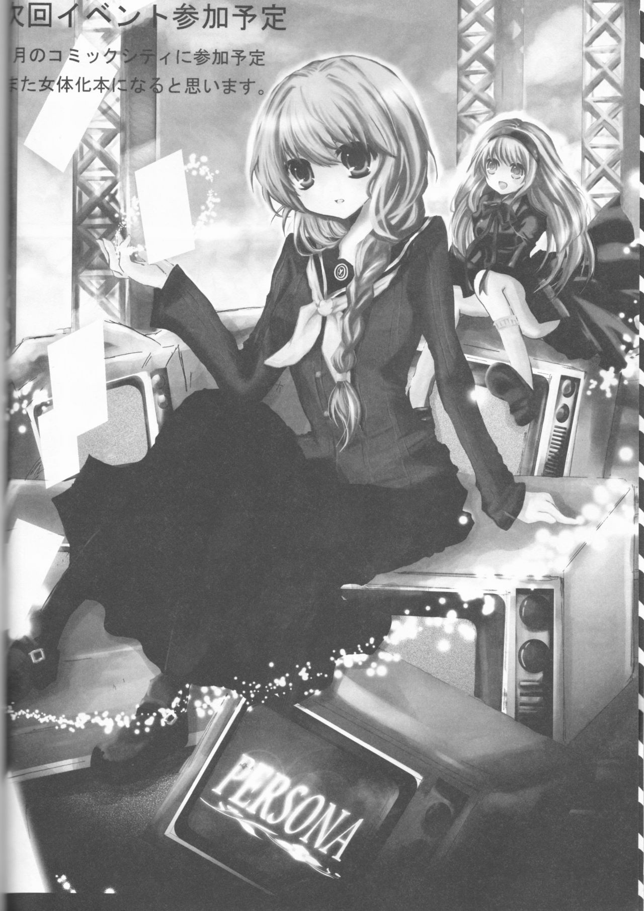 [Crayon48 (Aji Ponta)] Beautiful Life (Persona 4) page 26 full