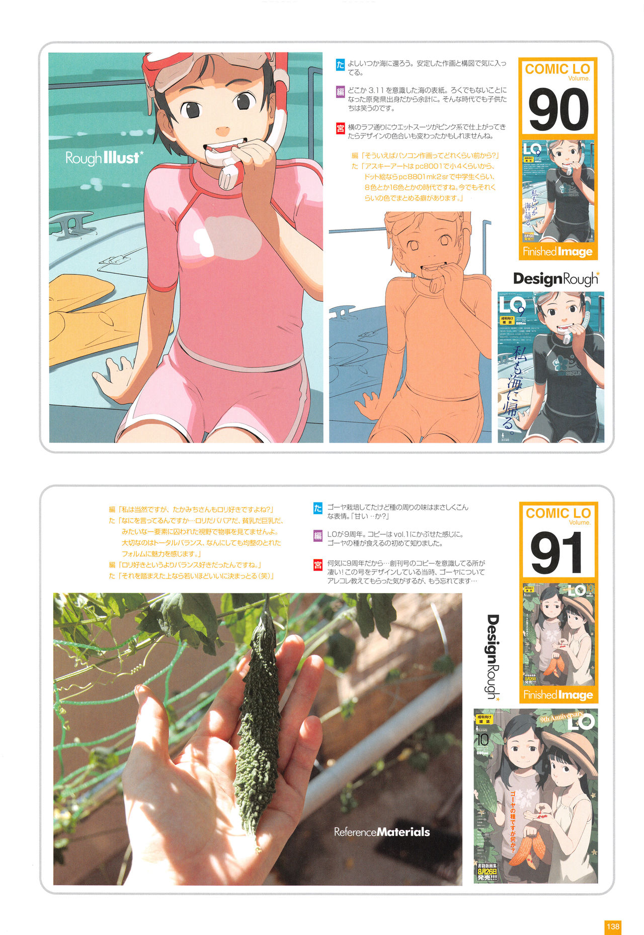 [Takamichi] LO Artbook 2-A TAKAMICHI LOOP WORKS page 141 full