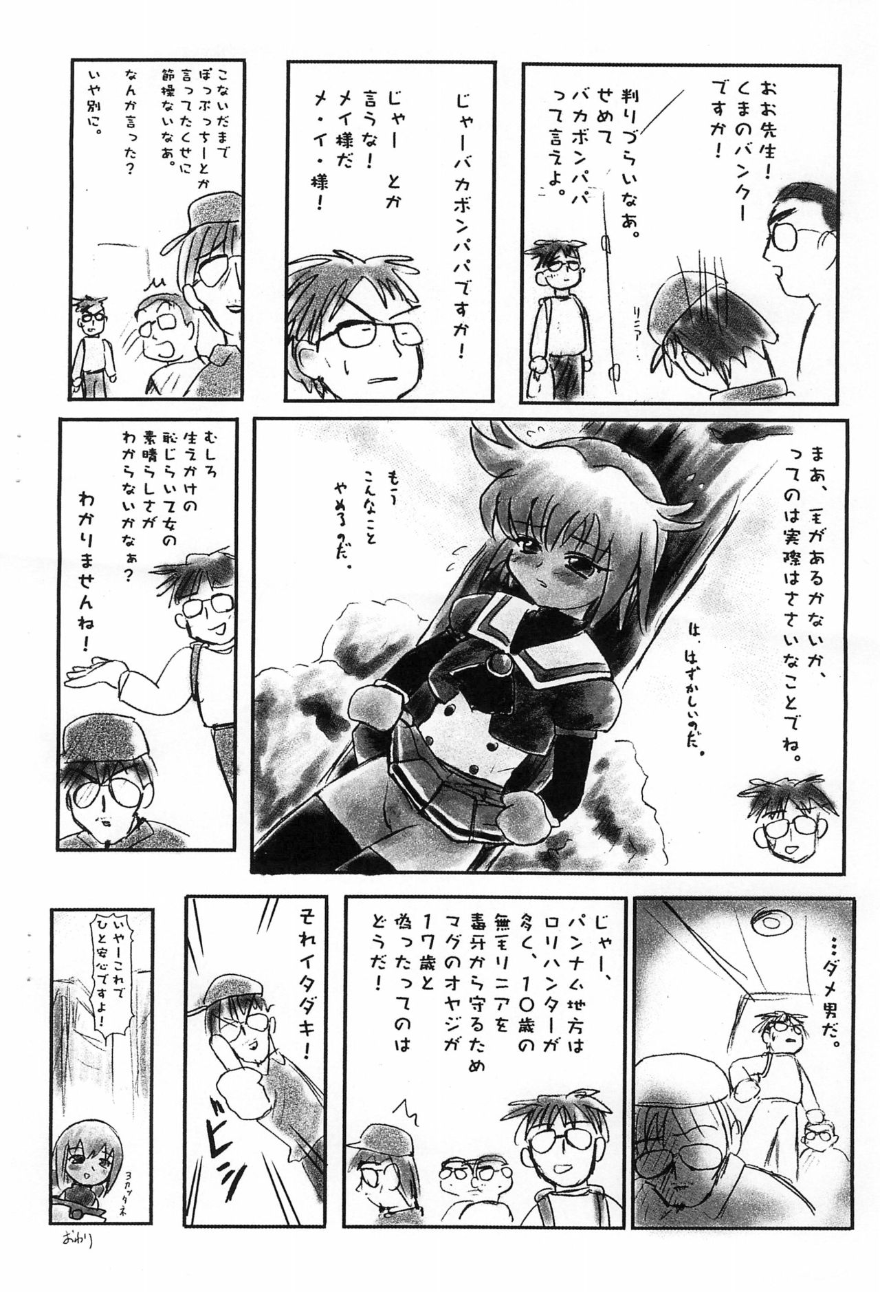 (SC6) [Mutekei-Fire (Yuuichi)] The Challengers (Various) page 6 full