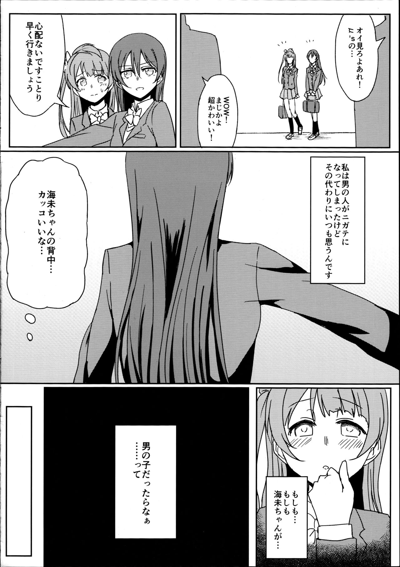 (C89) [Lipterrible (9chibiru)] Chick ToGetHer! (Love Live!) page 8 full