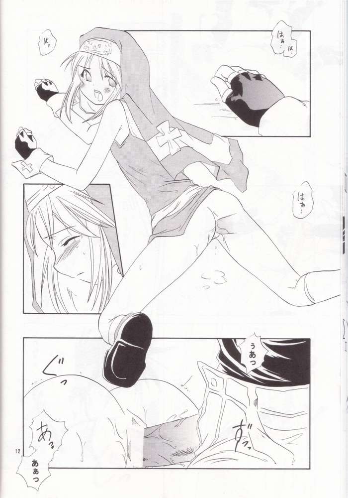 [Shigureya (Shigure Hayato)] Giru Mani (Guilty Gear) page 9 full