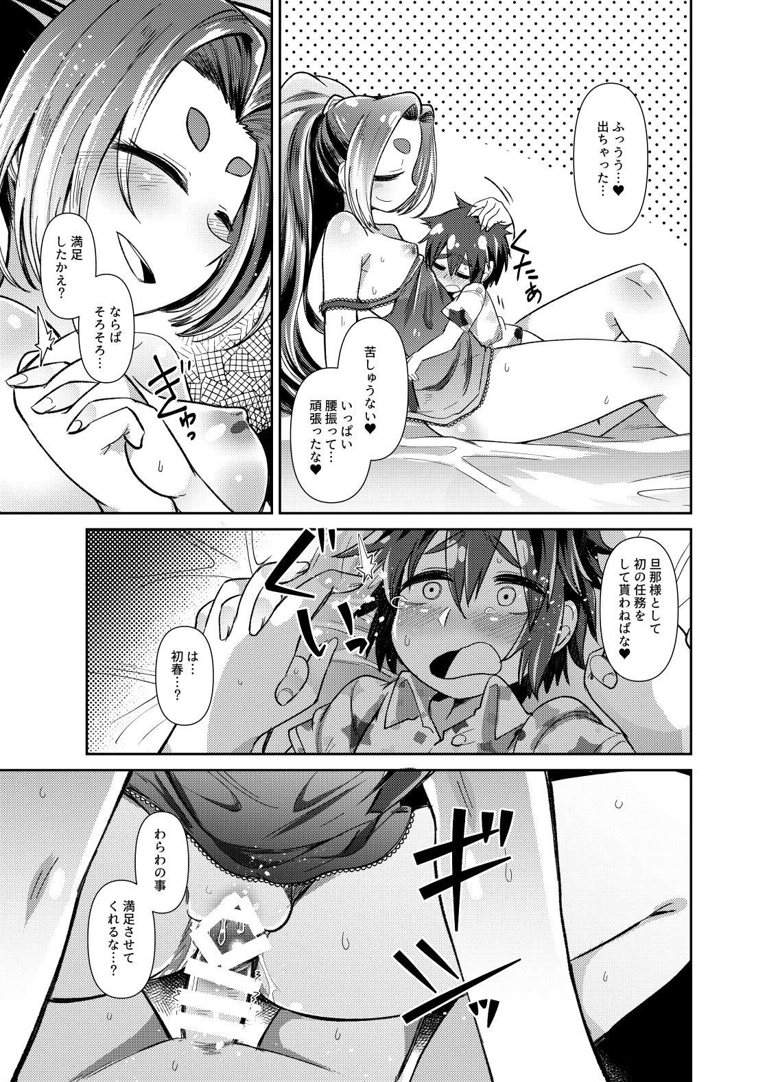 [Amagaeru to Sprocket (Amagaeru)] Hatsuharu to Kakkokari Seikatsu (Kantai Collection -KanColle-) [Digital] page 16 full