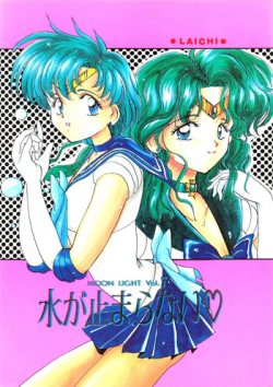 (C47) [Laichi (Mizutama, Shiratama)] Moon Light Vol. 7 Mizu Ga Todomaranai (Bishoujo Senshi Sailor Moon, Tenchi Muyou!)