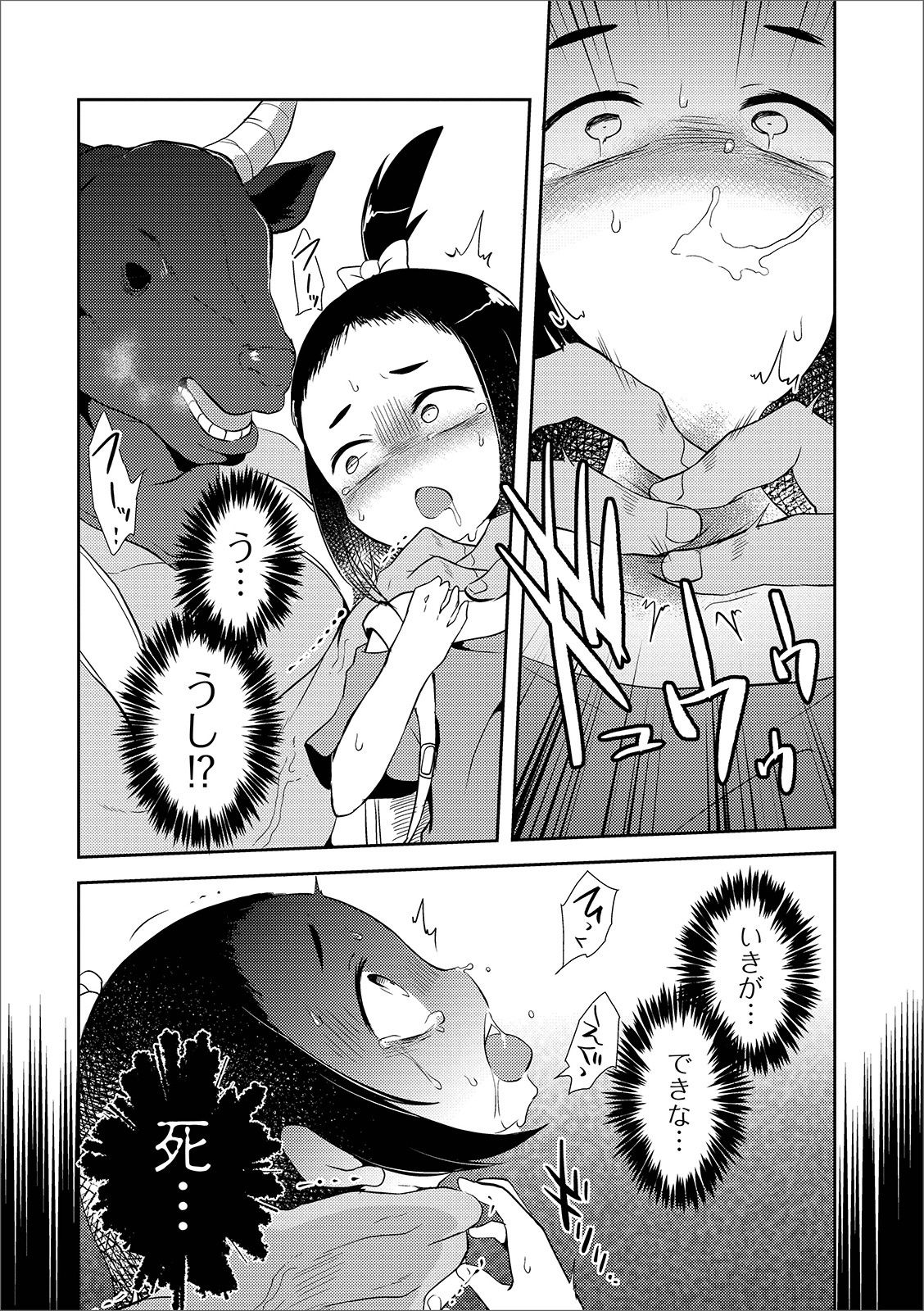 [Anthology] Ryona King Vol. 3 [Digital] page 32 full