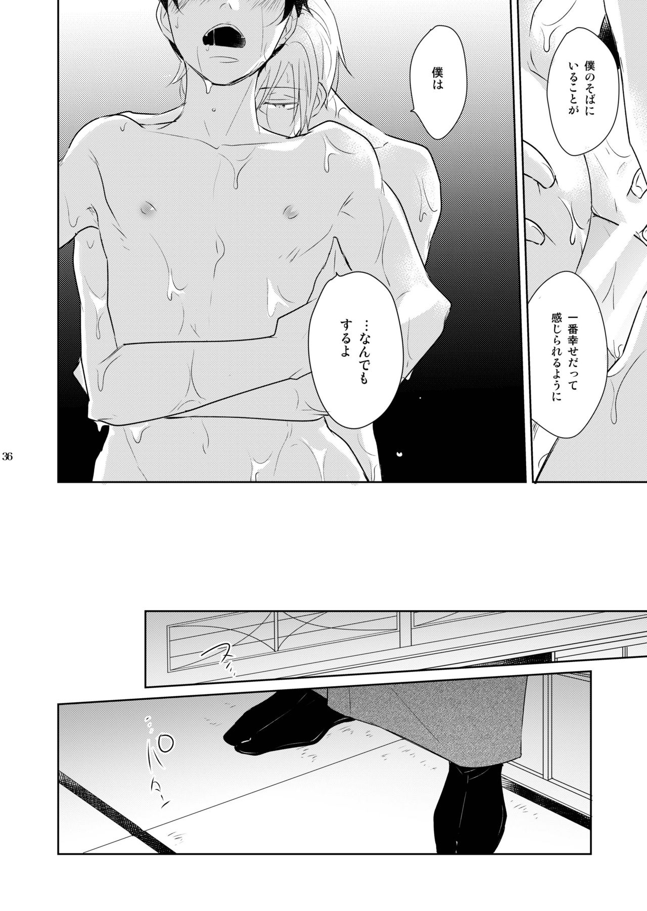 [+10 (Rakuda Torino)] Inbyou Cafe Yon - Inbyou Vacation [Digital] page 36 full