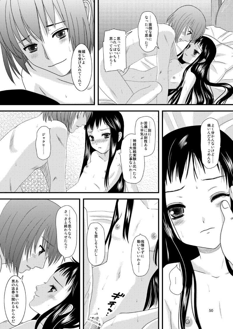 [Inudrill. (Inumori Sayaka)] HARMONIUS 1＆2 (Ar Tonelico) [Digital] page 49 full