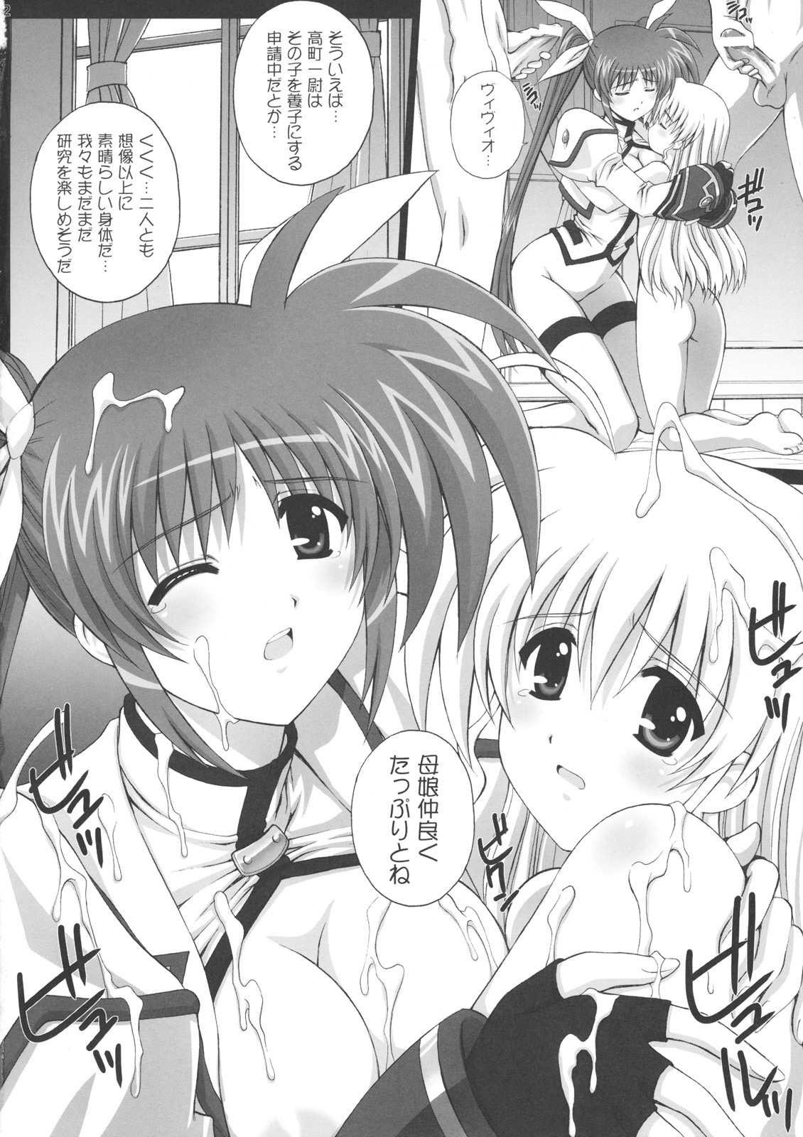 (COMIC1☆3) [Kamogawaya (Kamogawa Tanuki)] Nineteens N (Mahou Shoujo Lyrical Nanoha) page 21 full