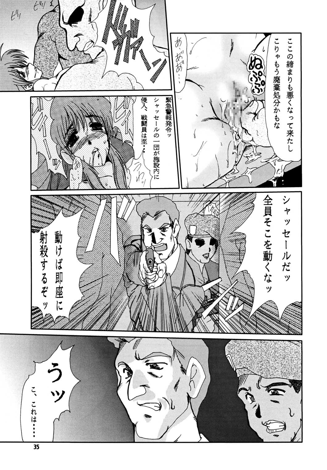 (C59) [Parupunte (Fukada Takushi)] F-38 (GaoGaiGar) page 34 full
