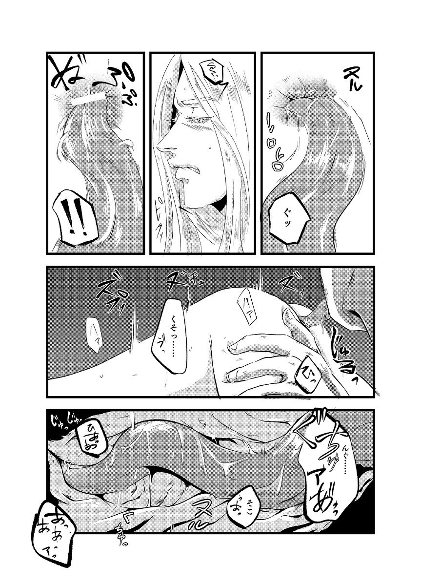 [pixiv] 【R-18 rot】 empty filling page 10 full