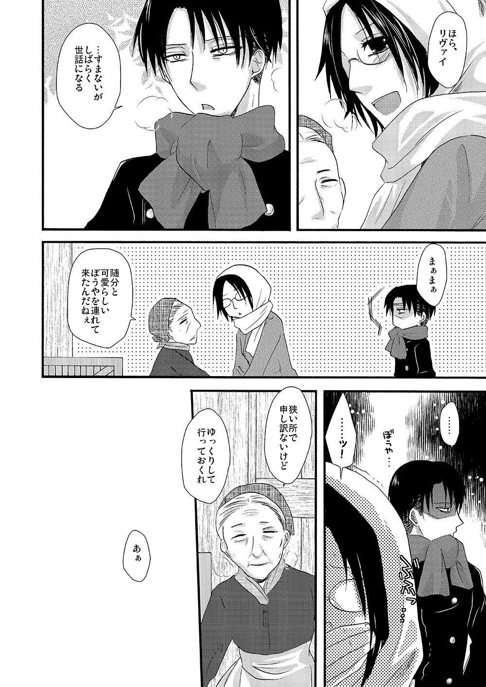 [Sumicco. (Yoriko)] Yuki no Furu Machi o (Shingeki no Kyojin) [Digital] page 11 full