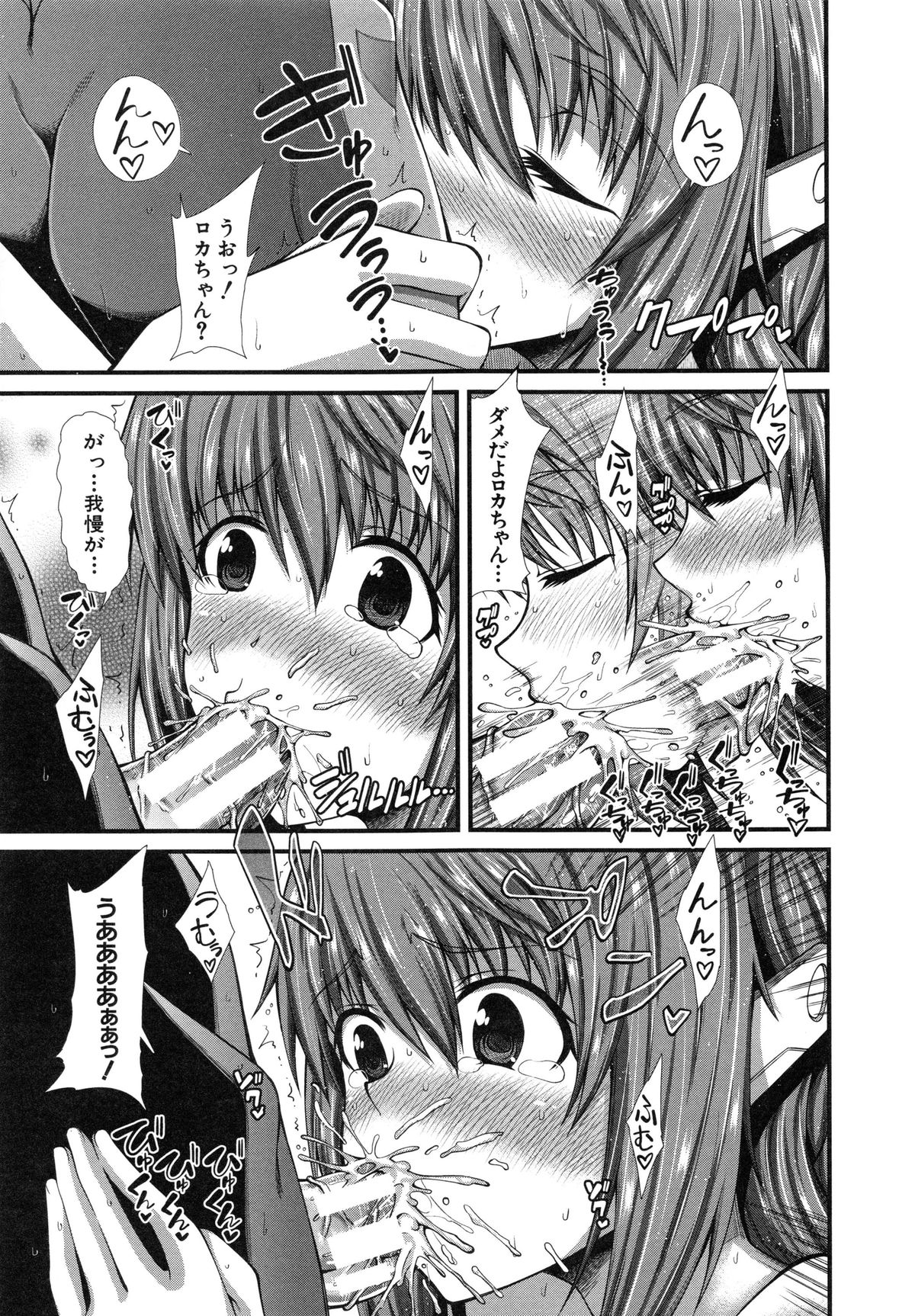 [Tarakan] Oshikko wa Nomimono desu! -Pee is a Drink! page 31 full