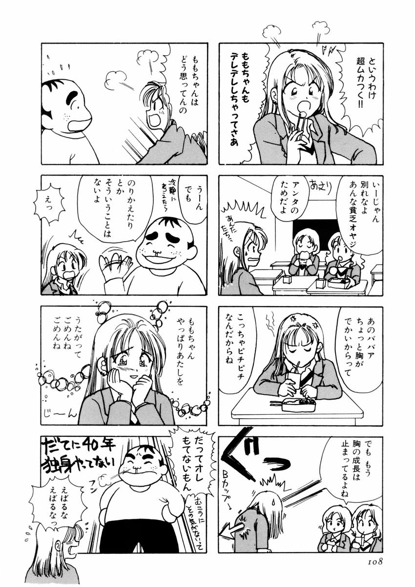 [さんりようこ] さんりようこ特選集ハード page 112 full