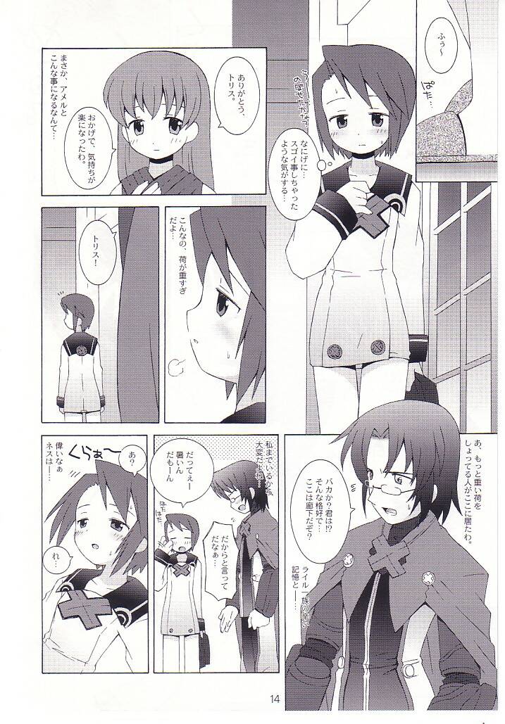 (C62) [Bakuhatsu BRS. (B.Tarou)] Matsuei-tachi no Utage (Summon Night 2) page 15 full