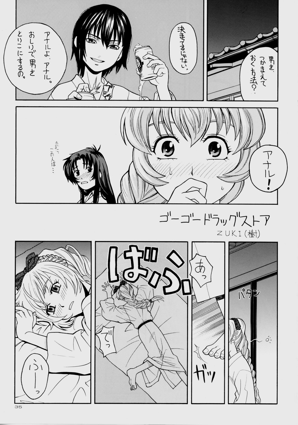 (CR35) [IRODORI (Various)] Rin ~RIRISHII~  (Full Metal Panic!) page 35 full