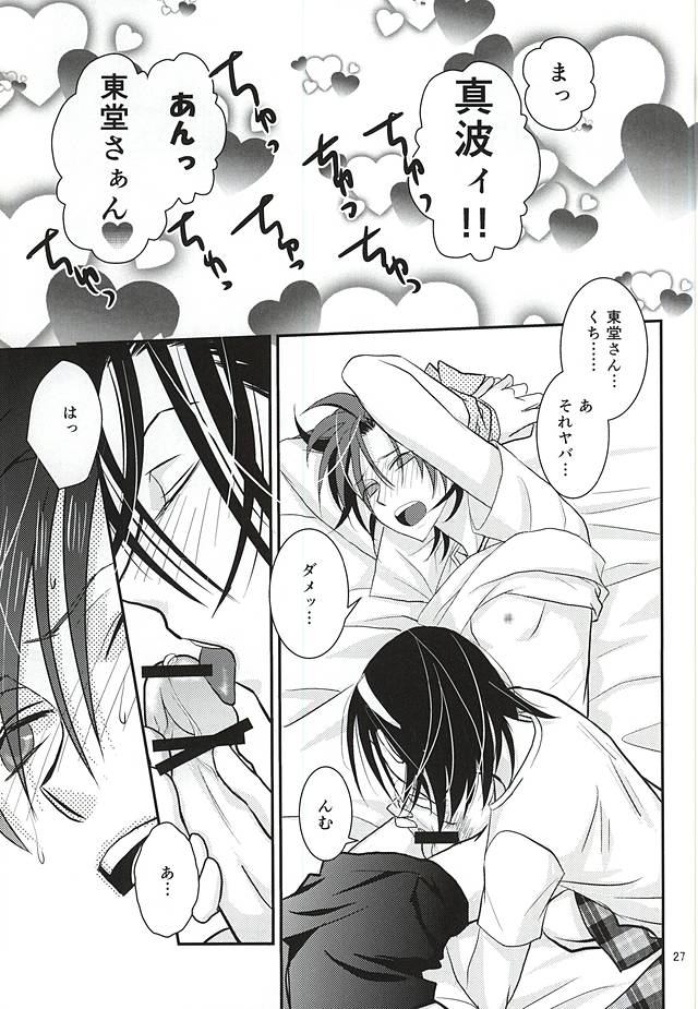 (C88) [Flintlock (Flint)] Sannenme no Nemurihime (Yowamushi Pedal) page 25 full