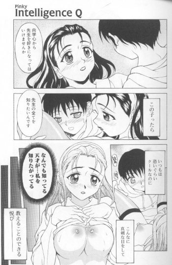 [Kagura Yutakamaru] Jet Combo - page 43