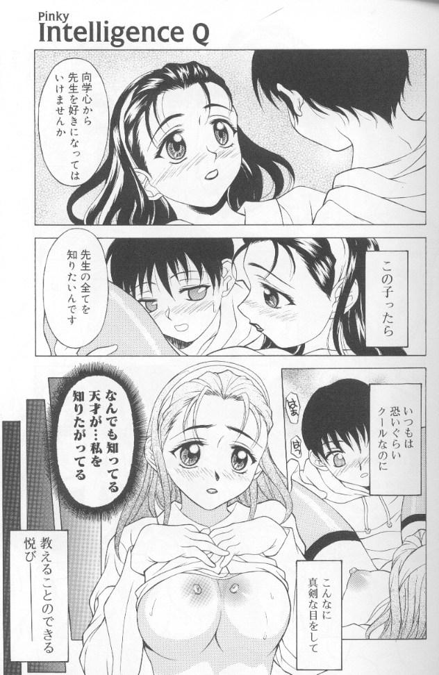 [Kagura Yutakamaru] Jet Combo page 43 full