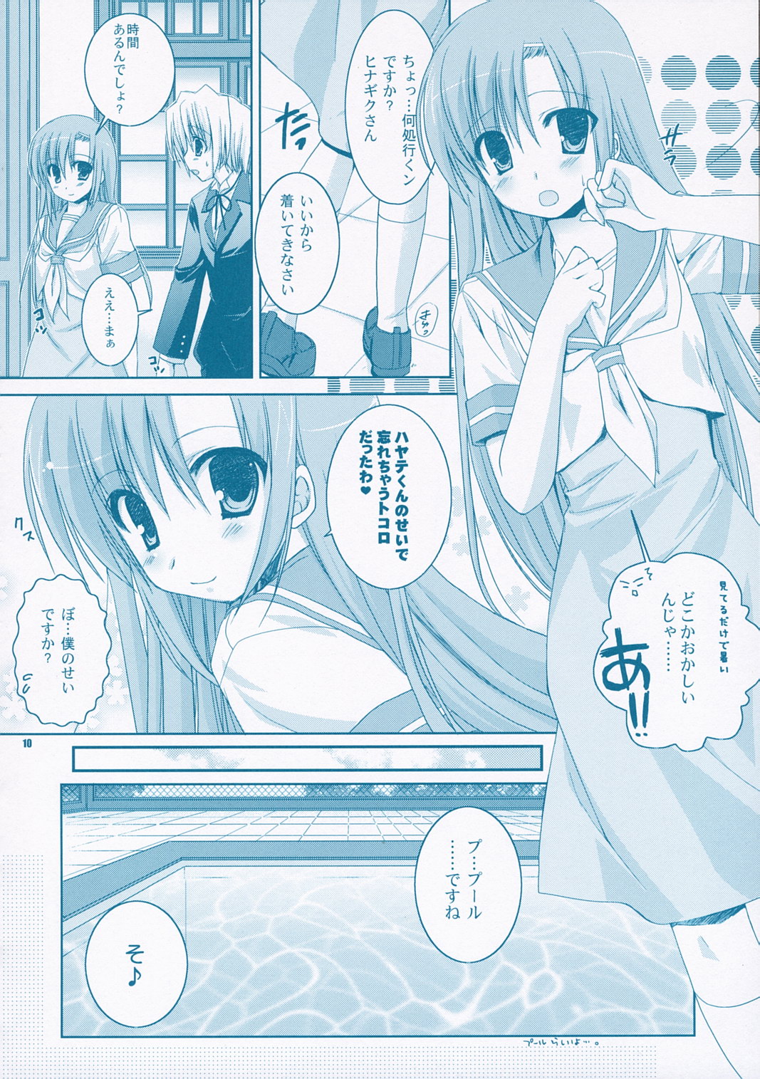 (C72) [Kokikko (Sesena Yau)] Natsu Iro (Hayate no Gotoku!) page 9 full