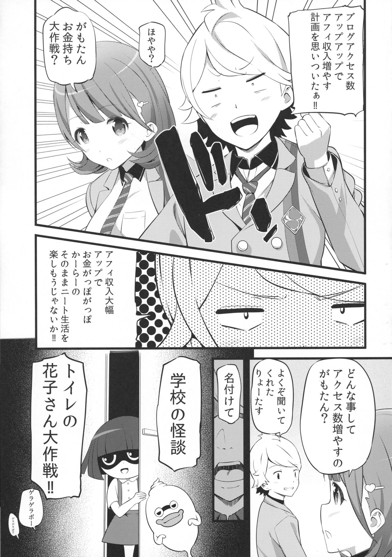 (SC2017 Winter) [88 Gou (Ooishi Chuuni)] Camera Secchi;Nine (Occultic;Nine) page 5 full