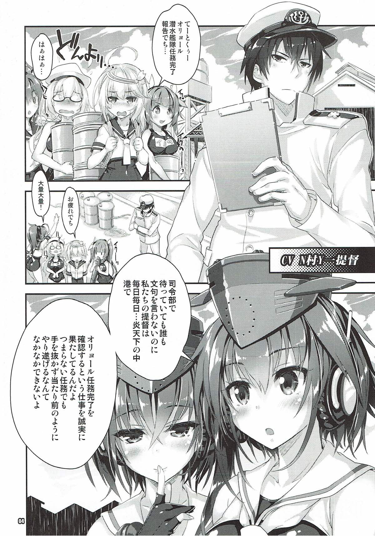 (COMIC1☆11)  [Magic Private Eye, korokoro koronP (Mitsuki Mantarou, Fujiwara Warawara)] Sensuibu SS (Kantai Collection -KanColle-) page 3 full