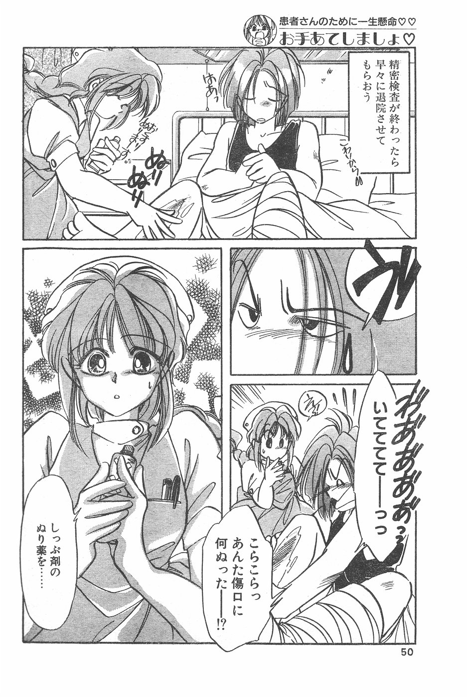 CANDY TIME 1995-10 page 48 full