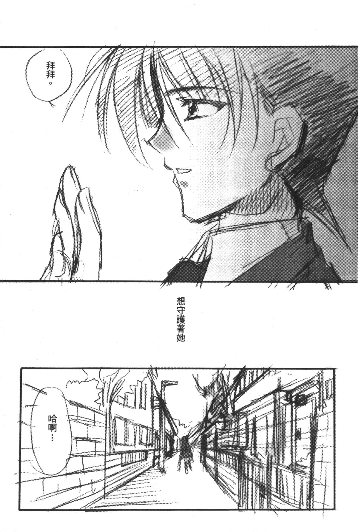 [Ooya Nako] Detective Assistant Vol. 14 (Detective Conan) [Chinese] page 150 full