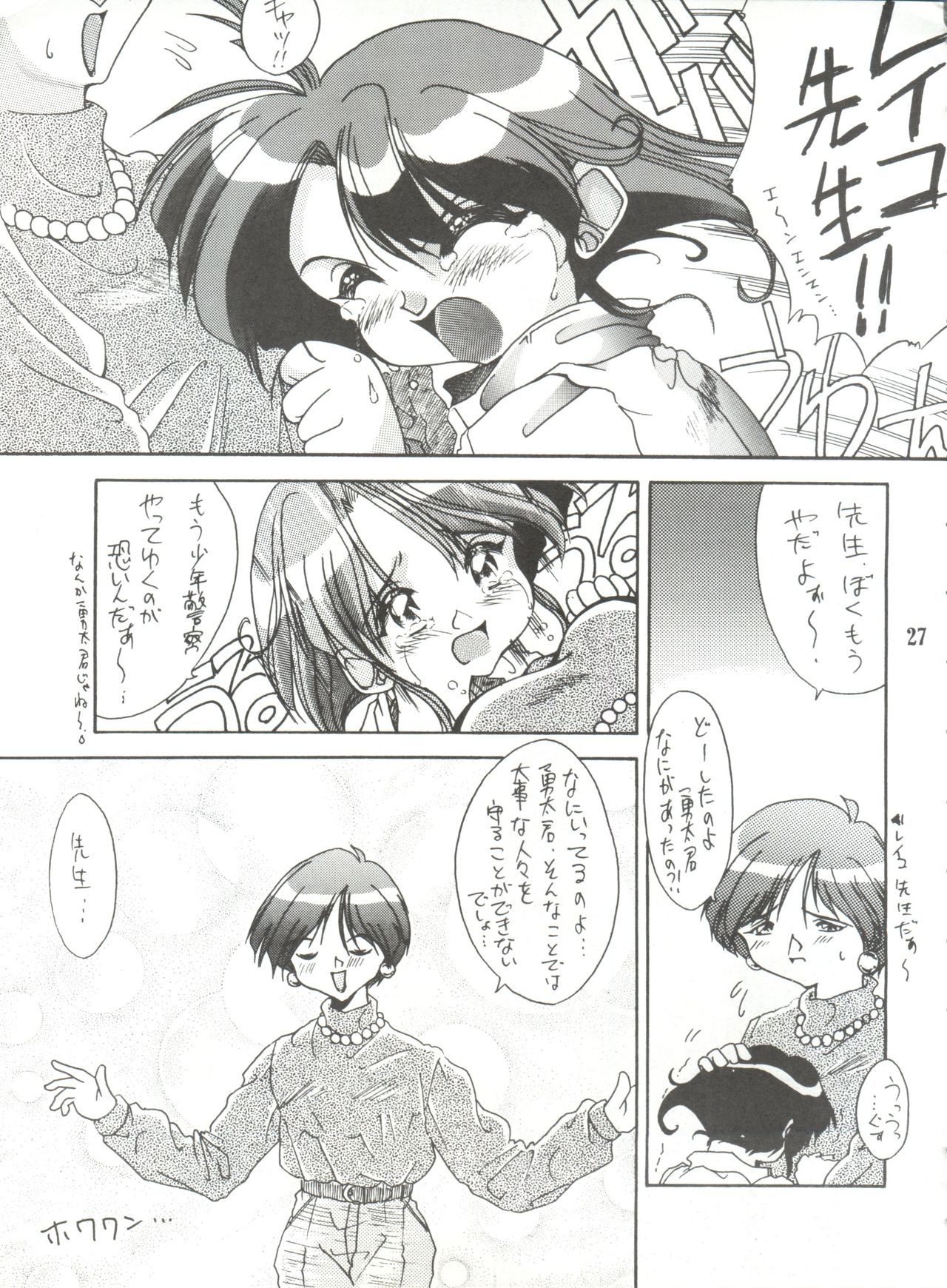 (C47) [Unaginobori (Various)] Unajuu (Various) page 26 full