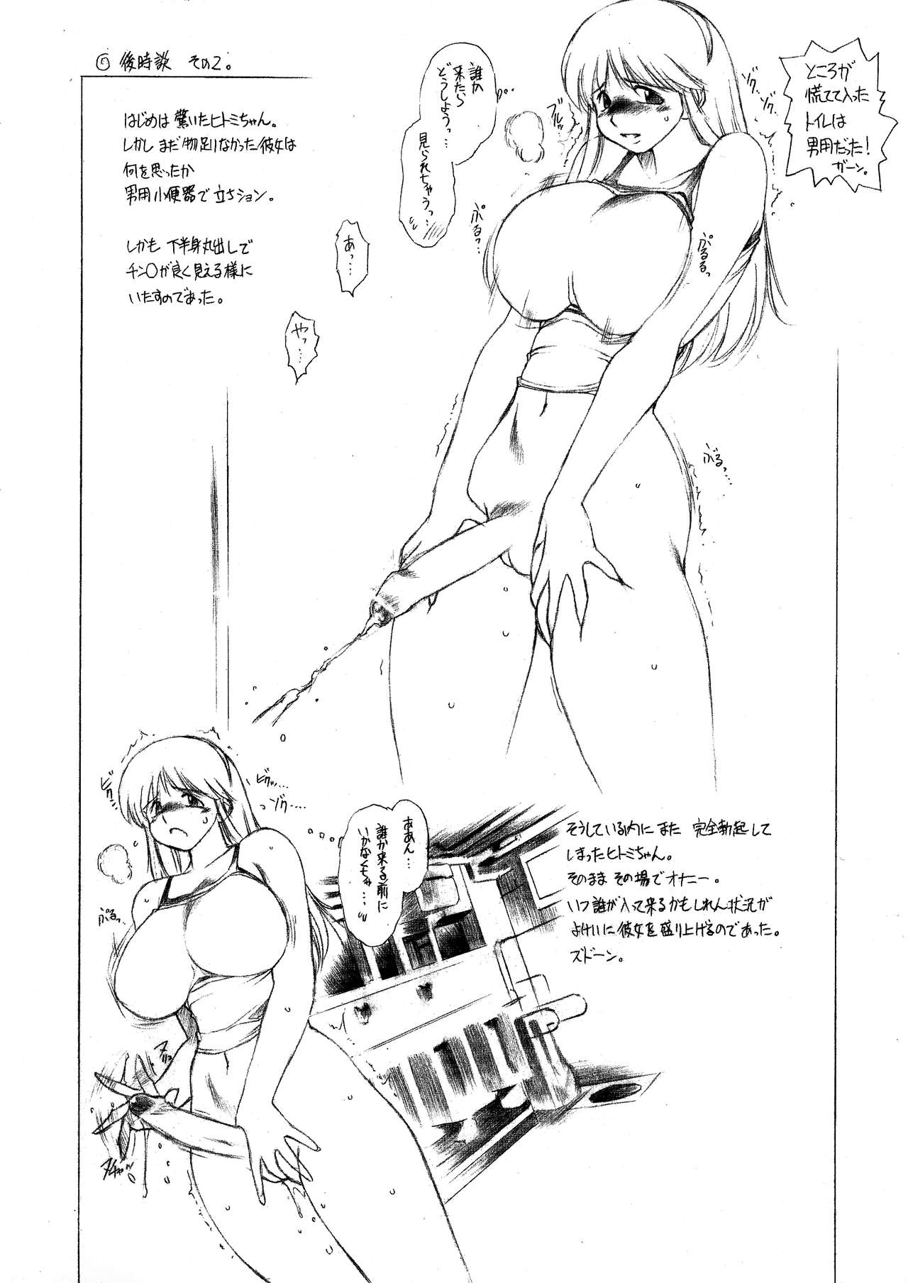 (C63) [TIMEST (Tokisaka Mugi)] Futa-chika (Dead or Alive) page 32 full