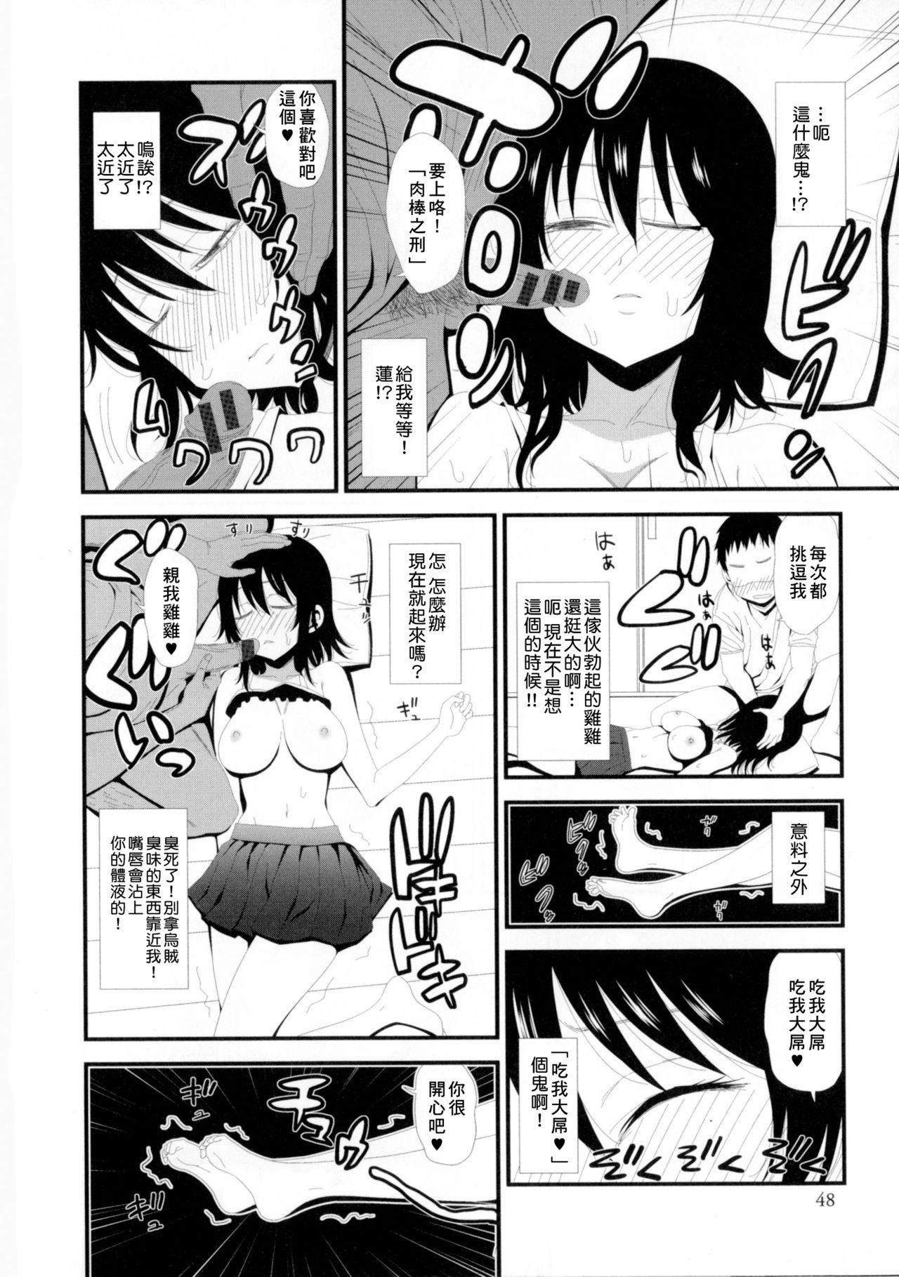 [Sanada] Yuujou♥ Change the World (Nyotaika! Paradise 06) [Chinese] [小叶后宫汉化组] page 11 full