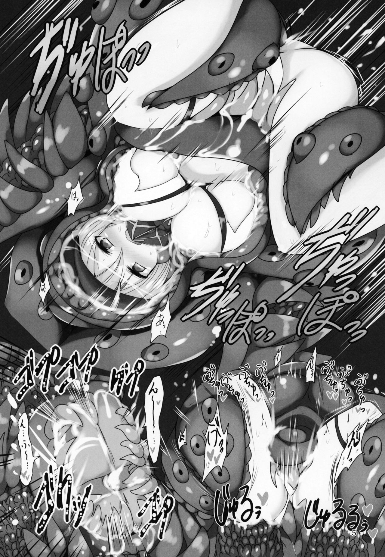 (C95) [Marunomare (Various)] Fate VoreryOrder A.D.2018 Marunomi Tokuiten (Fate/Grand Order) page 4 full
