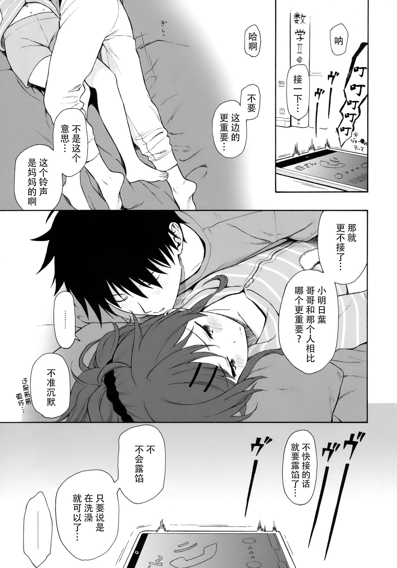 (SUPER27) [Fuka Fuka (Sekiya Asami)] Home Made 2 (Qualidea Code) [Chinese] [脸肿汉化组] page 3 full