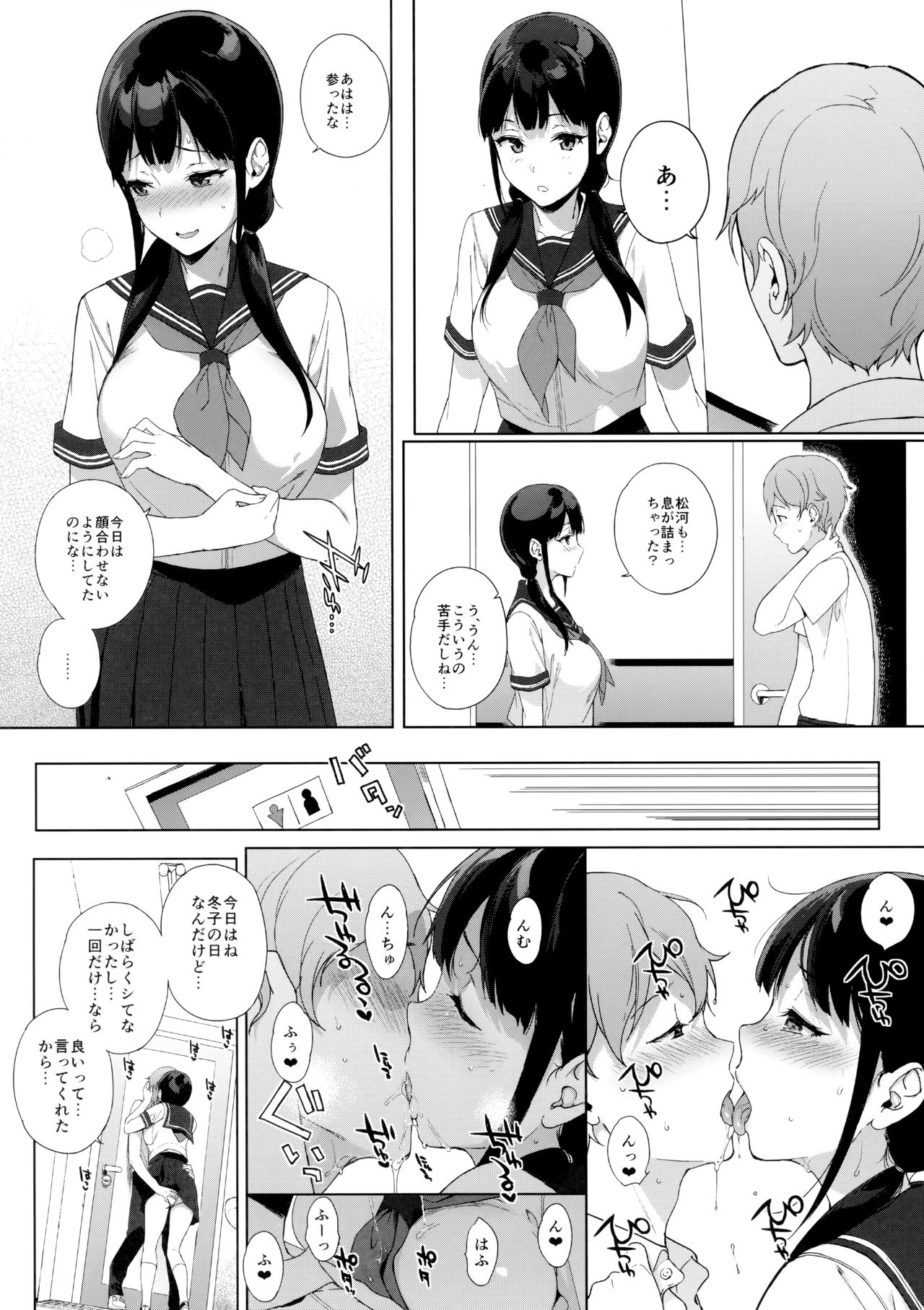 (SC2019 Spring) [NANIMOSHINAI (Sasamori Tomoe)] Succubus Stayed Life Soushuuhen II page 39 full