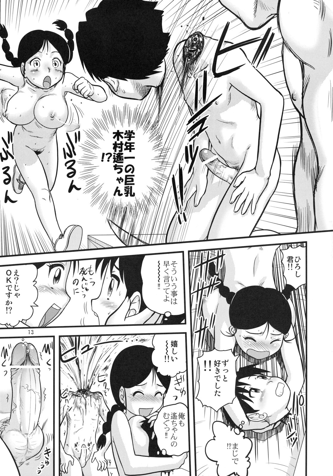 (Kyonyuukko 6) [Sendouya (Juan Gotoh)] Sotsugyou Zanshushiki page 12 full