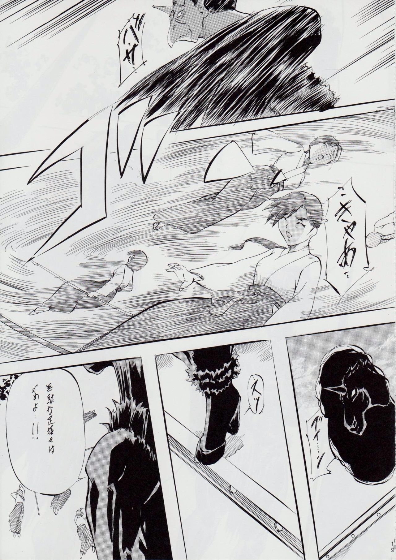 [Busou Megami (Kannaduki Kanna)] Ai & Mai D.S II ~Sennen Jigoku Hen~ (Injuu Seisen Twin Angels) page 20 full