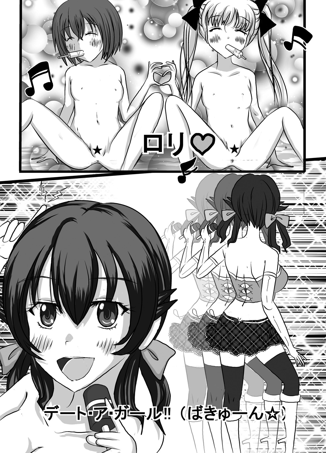 [Dressblackheulee (BlackBaka)] Benjo. ~Roshutsu Play to Unchi Morashi Gaman Play ga Bareta Gakuen No. 1 Idol Ma~ya~ [Digital] page 21 full