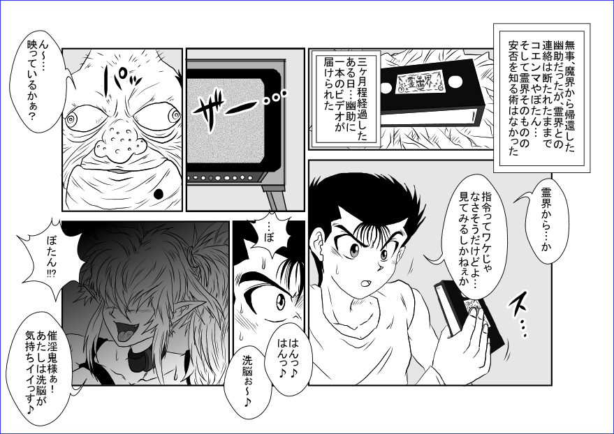 [Alice.Blood] Brainwash Classroom - Botan (Yu Yu Hakusho) page 34 full