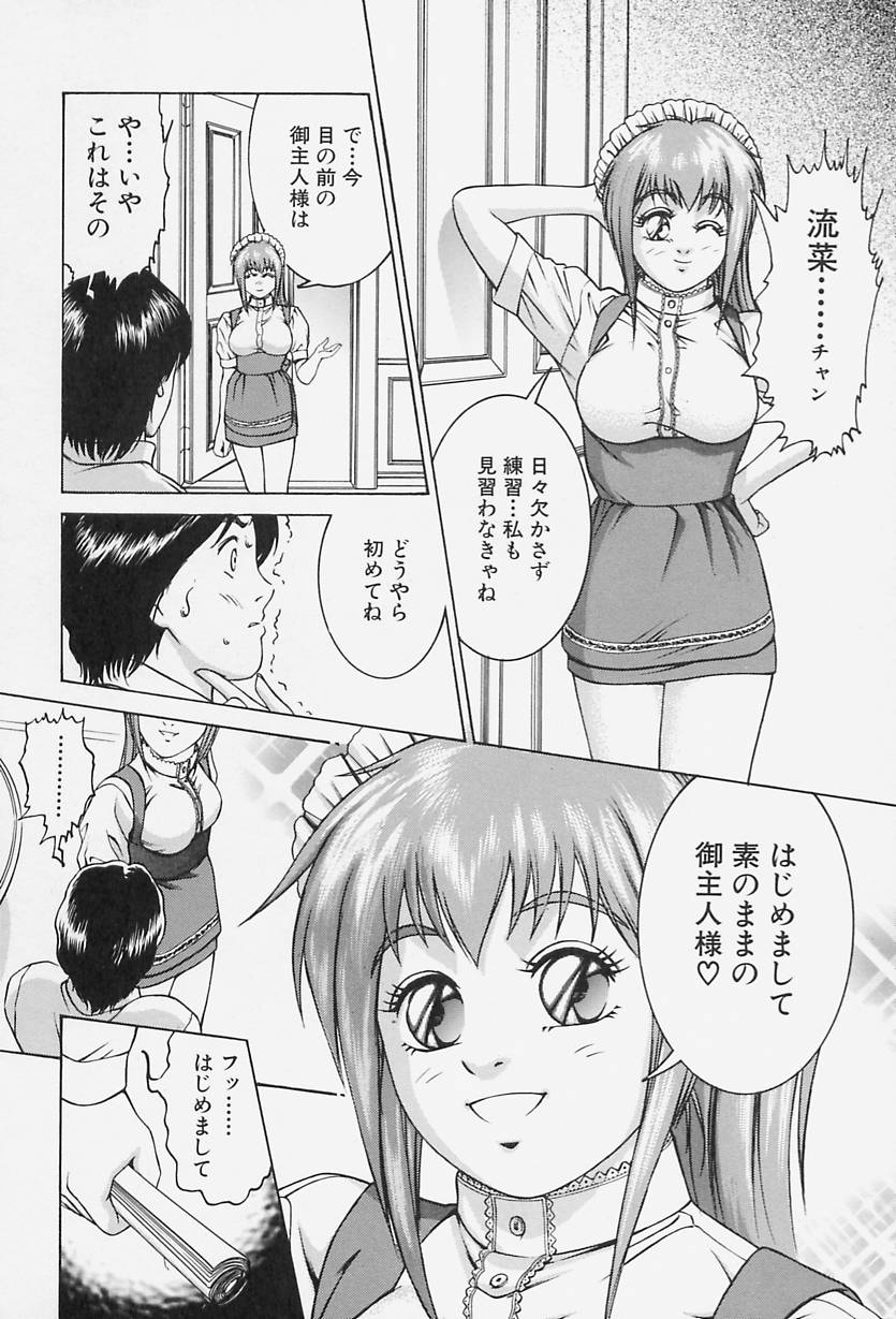 [Suzuki Kimuchi] Ai Doll page 40 full