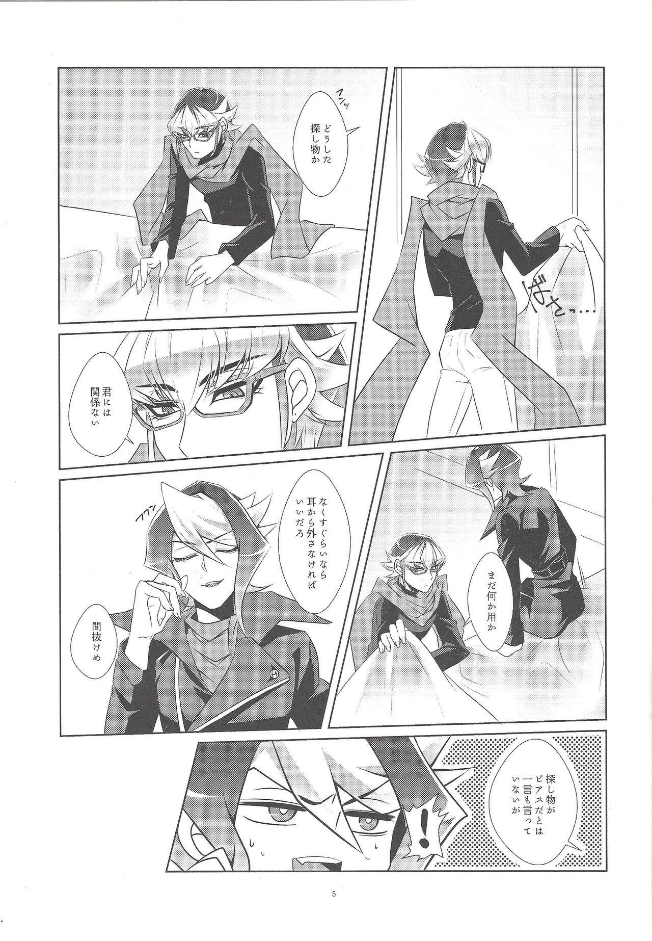 (Sennen Battle Phase 15) [GoodLuck (Sakuragi)] Uso to Honne to Tatemae to (Yu-Gi-Oh! ARC-V) page 6 full