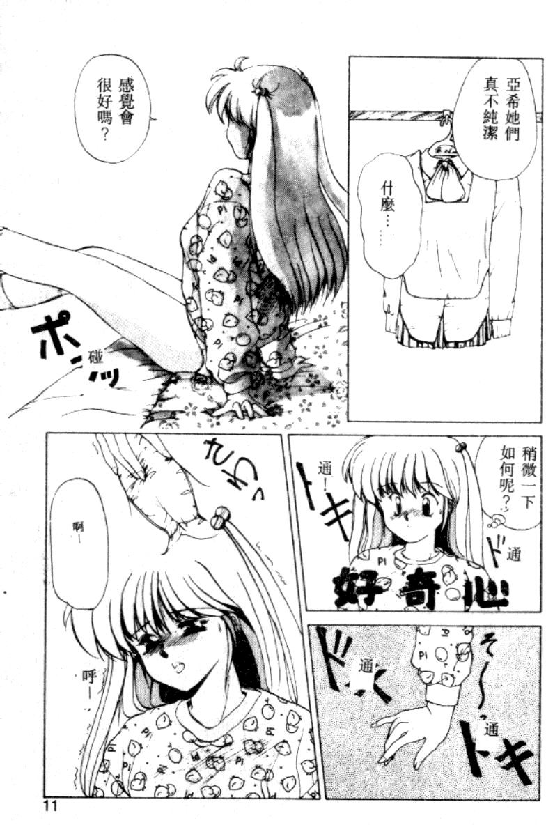 [Nishiki Yoshimune] FAIRY COUNTER (Chinese) page 7 full