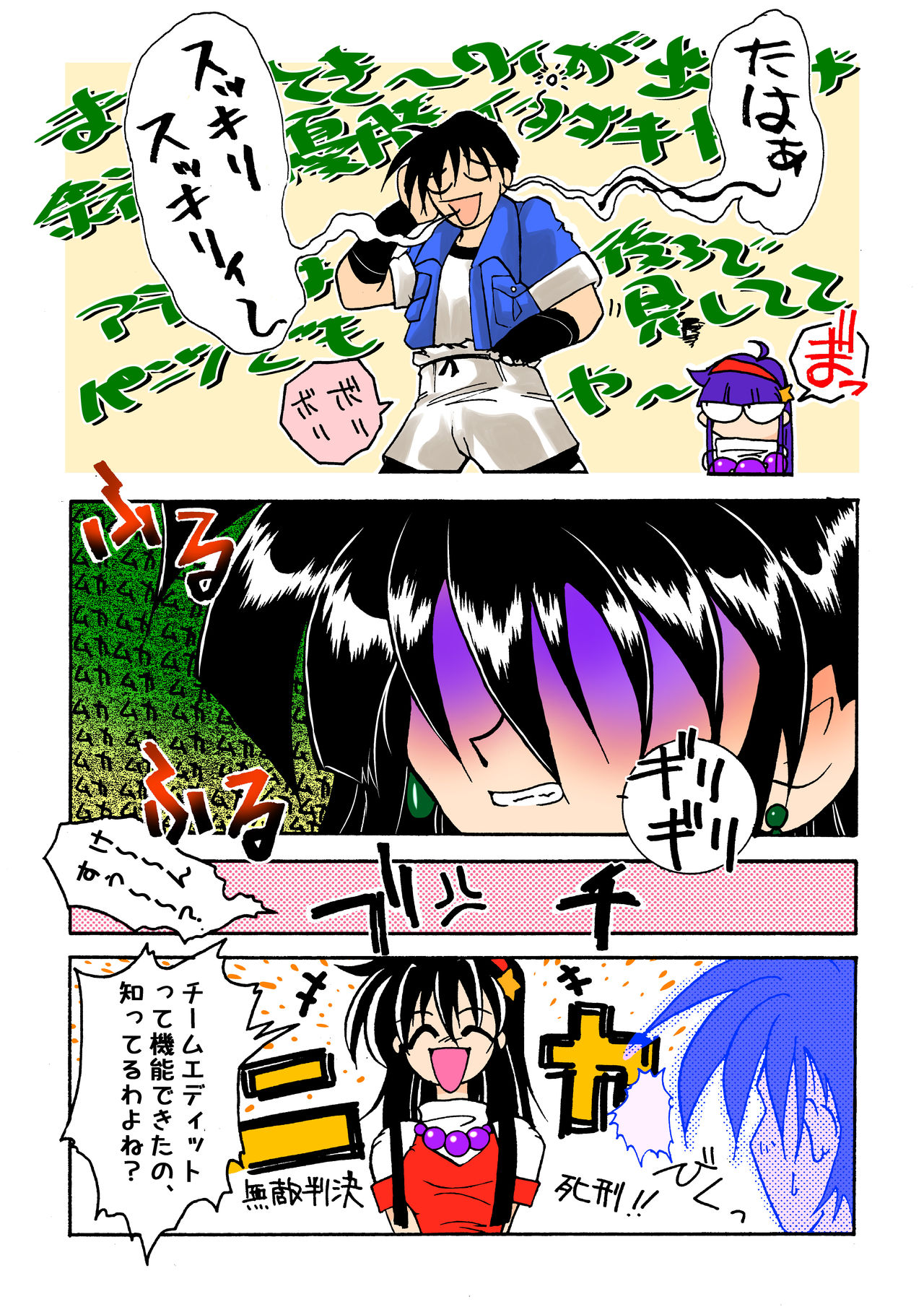 [炎の千年計画 (Homurano Teruki)] アテナのえ(ろ)ほん (King of Fighters) [Digital] page 8 full