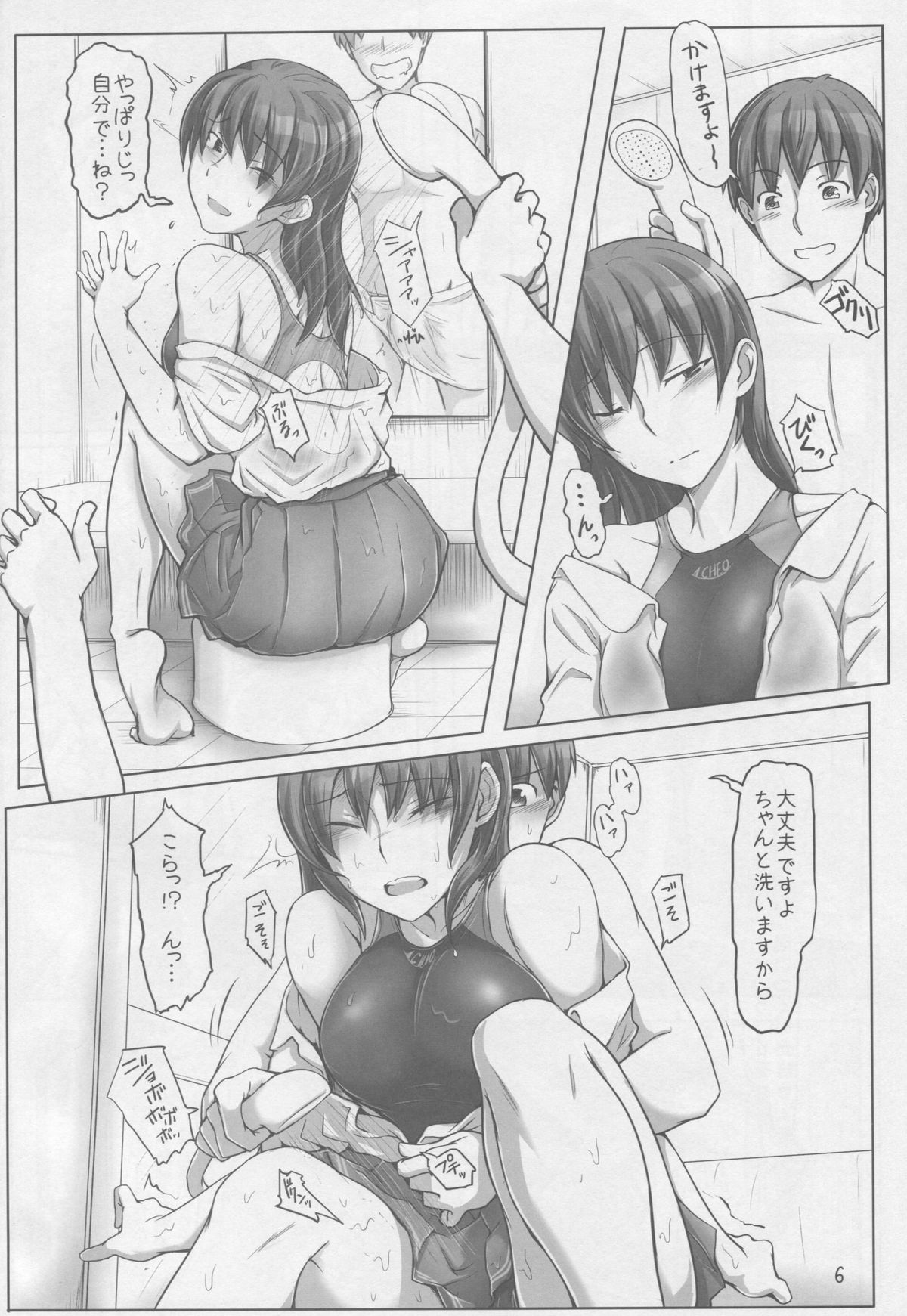 (C88) [UGC (Sasaki Akira)] Boku no Senpai ga Toshiue no Kawaii Imouto!? (Amagami) page 5 full