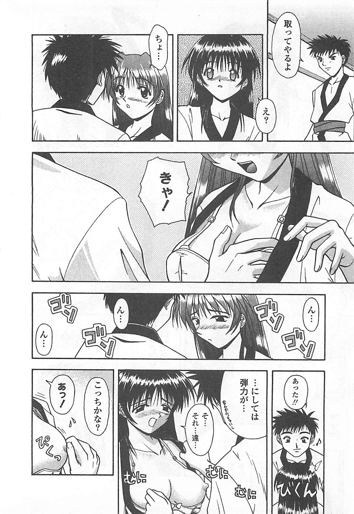 [Haduki Kazuhiro] Mana Musume page 27 full