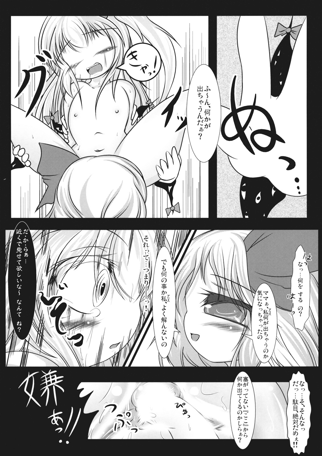 [Spinel's Wind] - しんきんぐきんしんぐ page 25 full