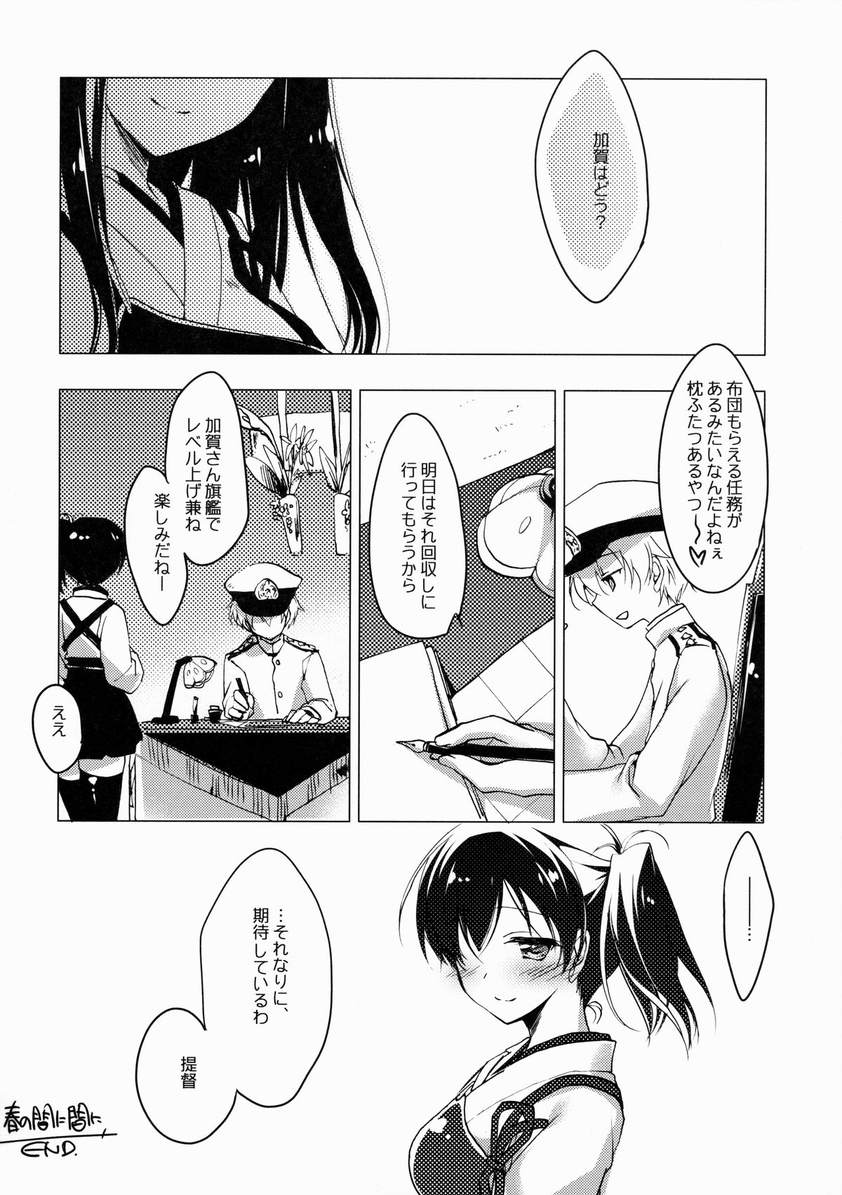 (COMIC1☆8) [FRAC (Motomiya Mitsuki)] Haru no Mani Mani (Kantai Collection -KanColle-) page 25 full