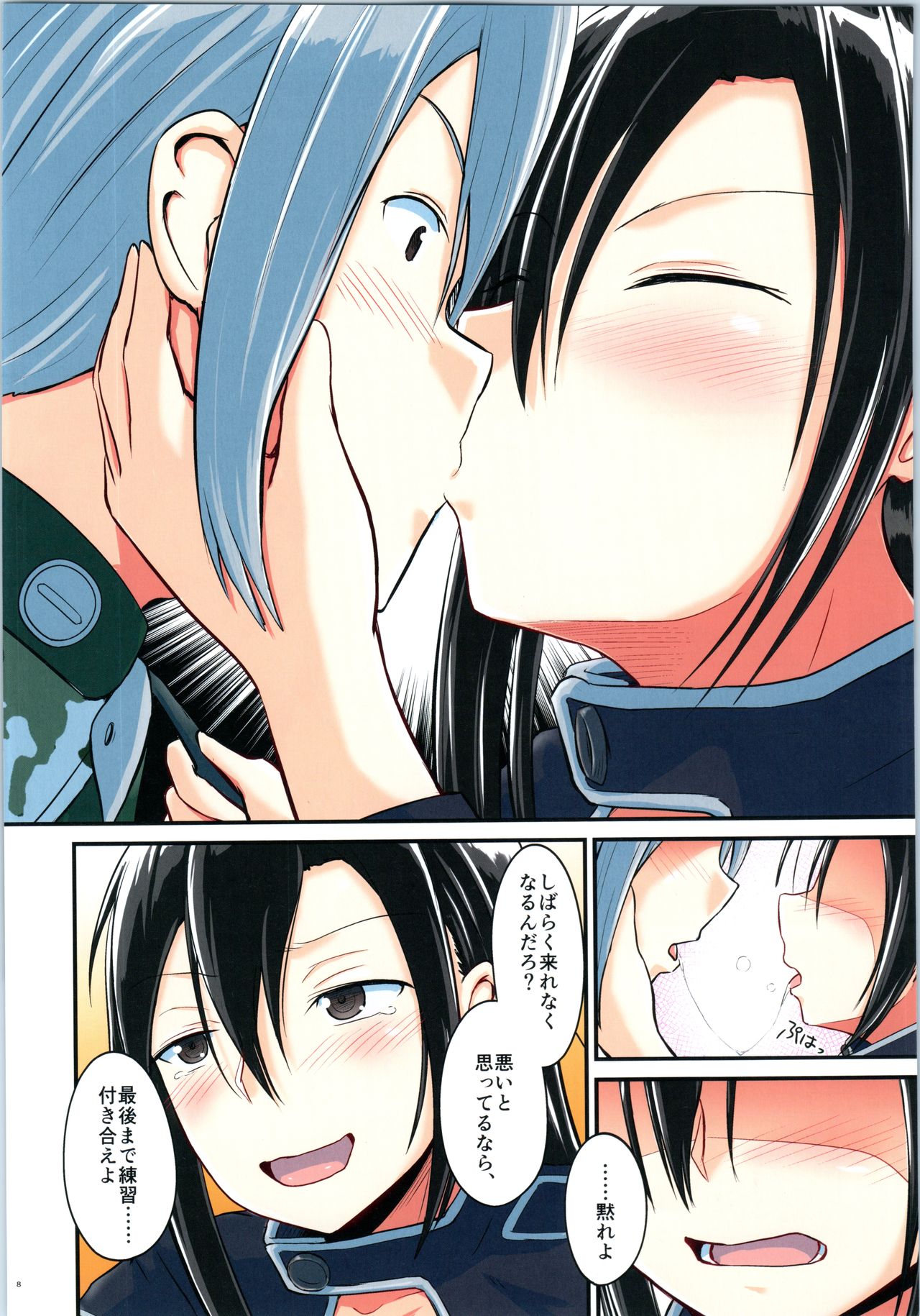 (C97) [Umari-ya (D-2)] Kiriko Route ni Bunki shimashita. 4 (Sword Art Online) page 7 full