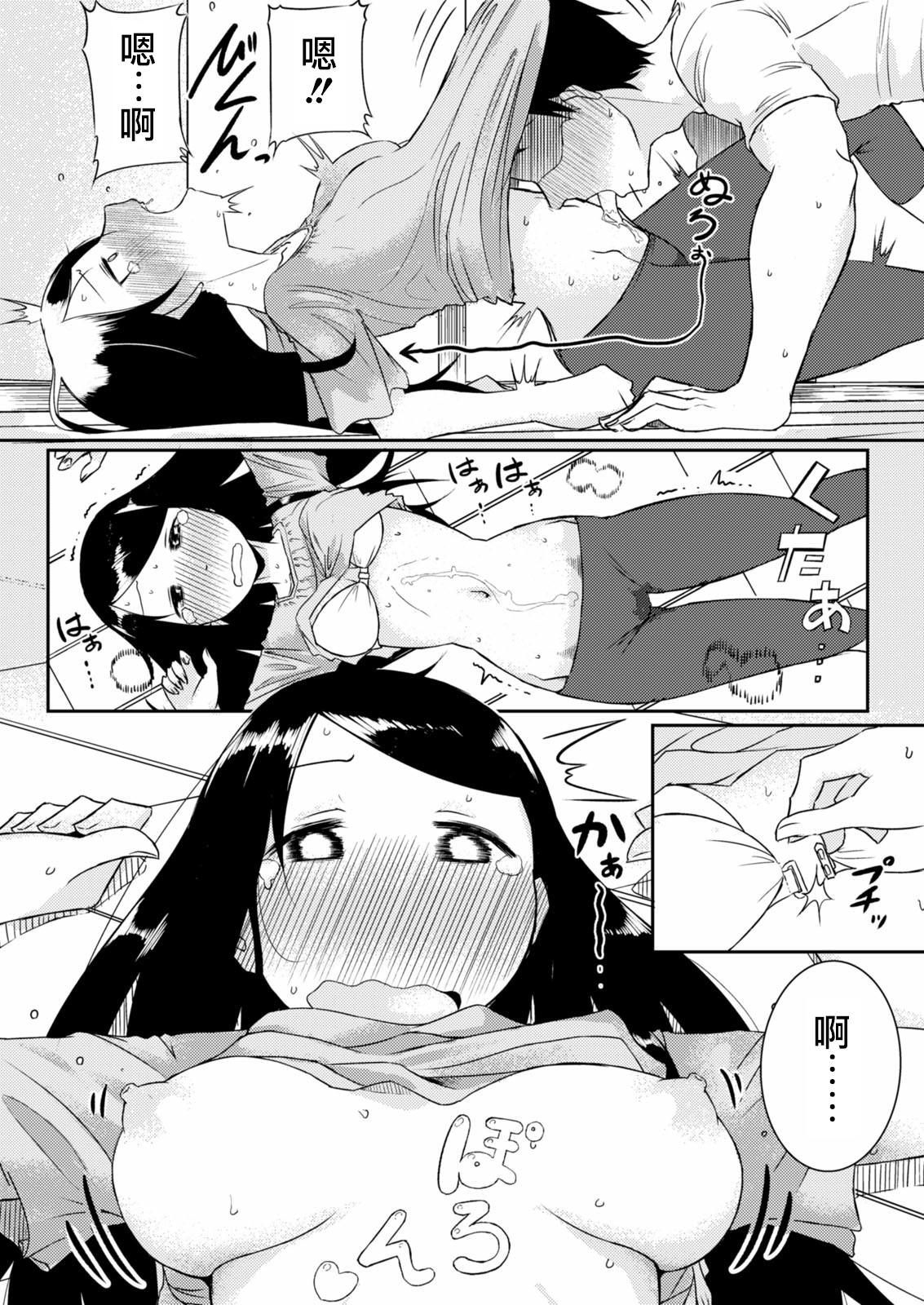 [Onio] Senpai to Ore [Chinese] [2DJ汉化] [Digital] page 11 full