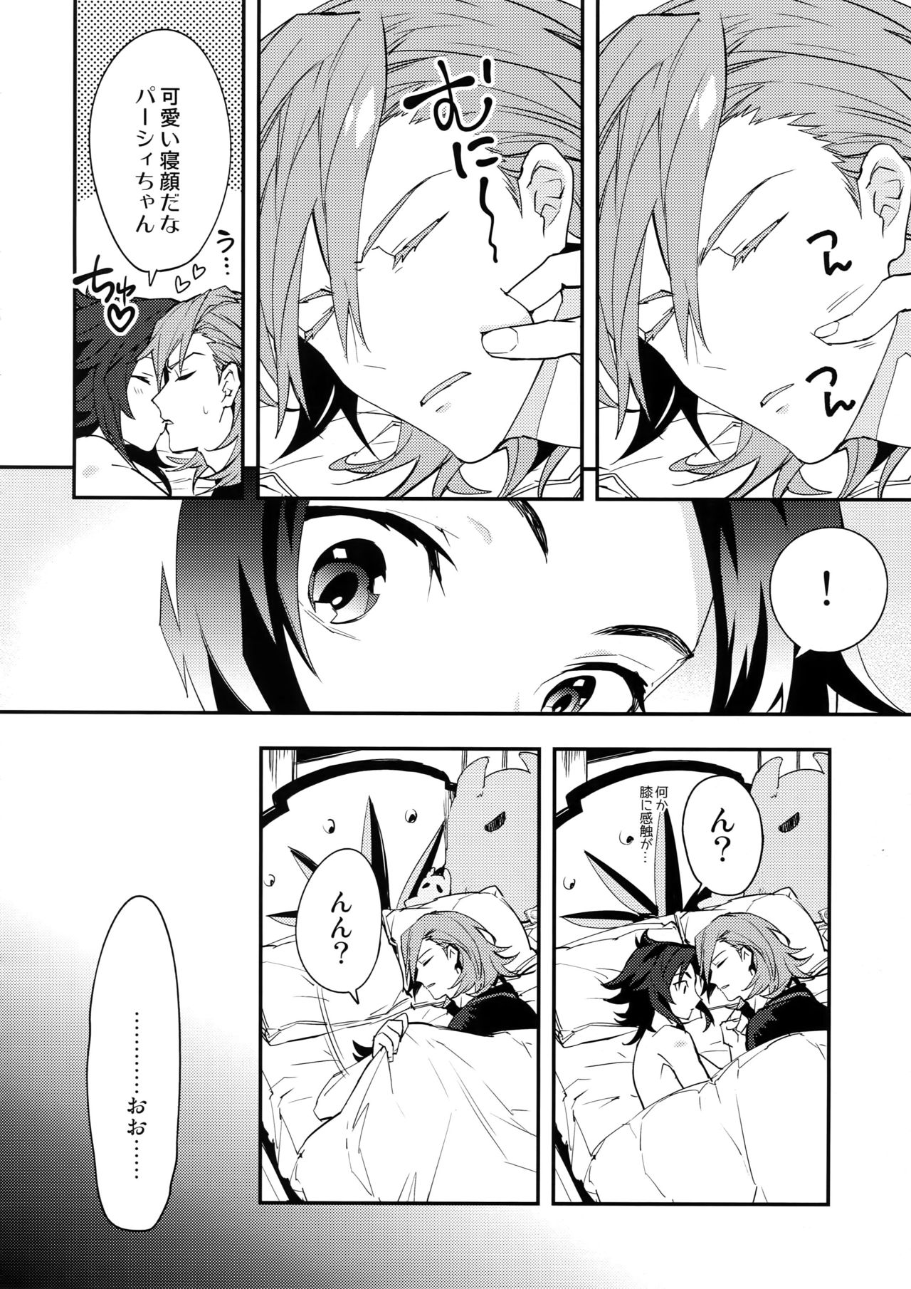 (C94) [SilverRice (Sumeshi)] Asa no Tawamure (Granblue Fantasy) page 5 full
